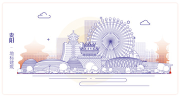 贵州贵阳城市地标矢量建筑线描2