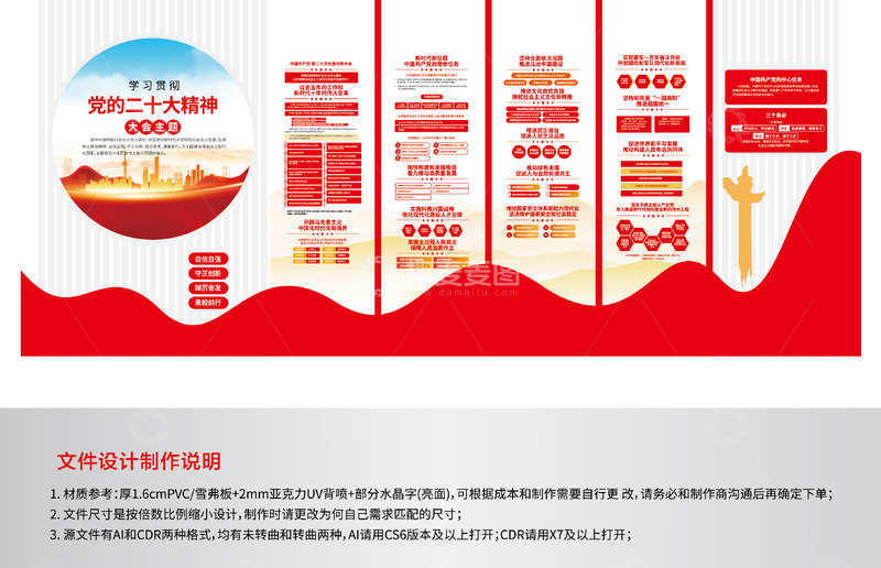 党的文化墙党建红色社区文化墙