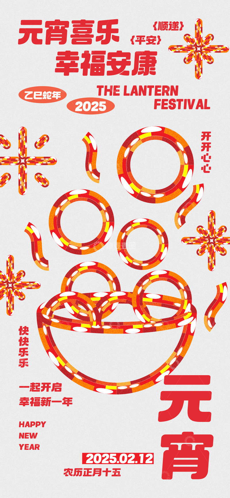 源文件下载【趣麦麦图】元宵节灯笼宣传海报16