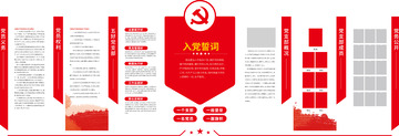 党的化墙社区教师文化墙学校党建文化墙