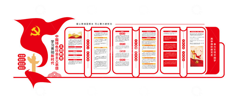 源文件下载【趣麦麦图】-党誓词党员之家党建文化墙