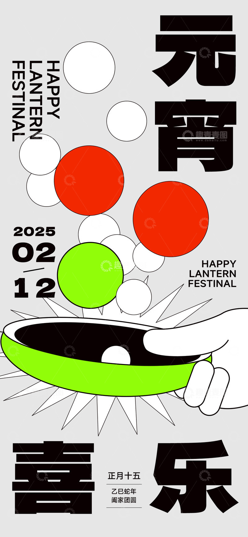 源文件下载【趣麦麦图】元宵节灯笼宣传海报1