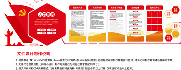 党建党务公开栏 党员风采文化墙