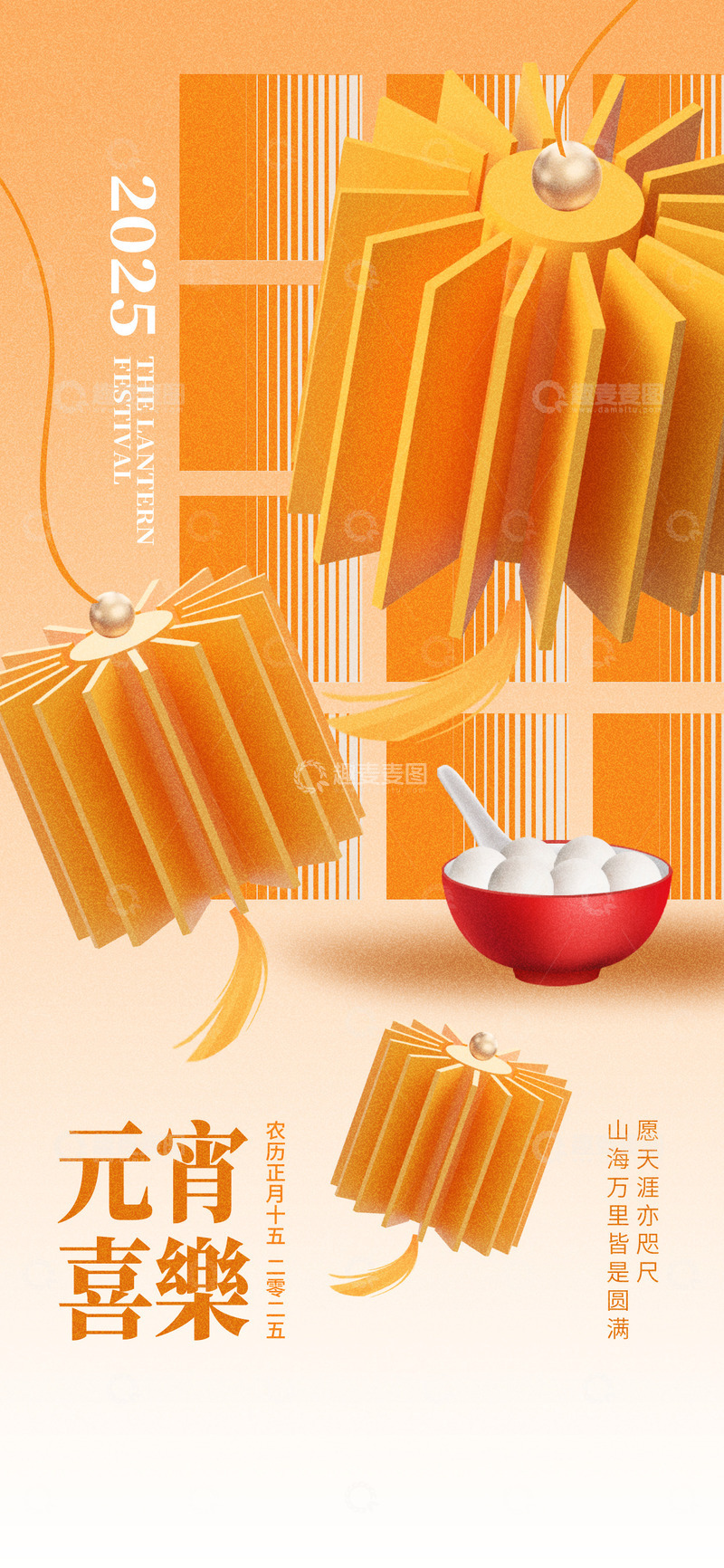 源文件下载【趣麦麦图】元宵节灯笼宣传海报20