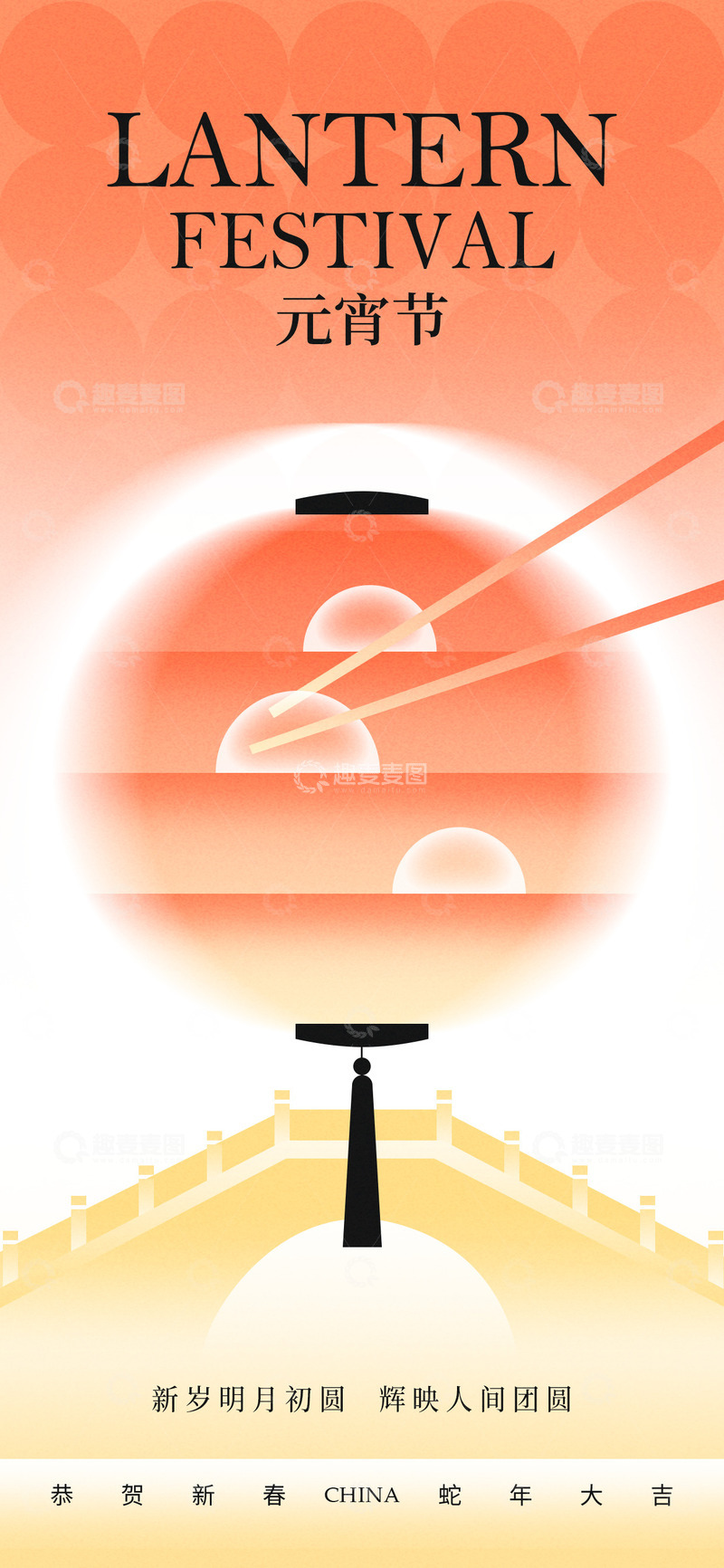 源文件下载【趣麦麦图】元宵节灯笼宣传海报12