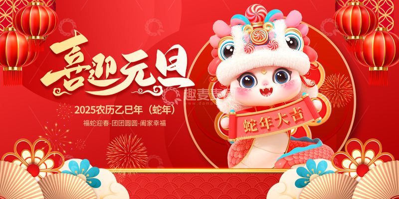 简约红色新春元旦宣传海报