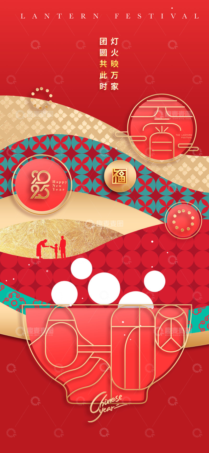 源文件下载【趣麦麦图】元宵节灯笼宣传海报7