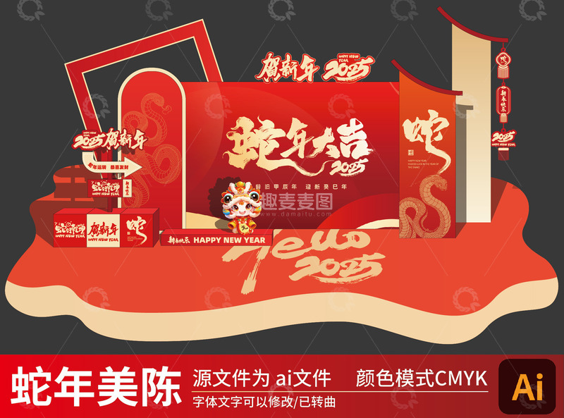 红色创意新春蛇年2025蛇年拍照美陈