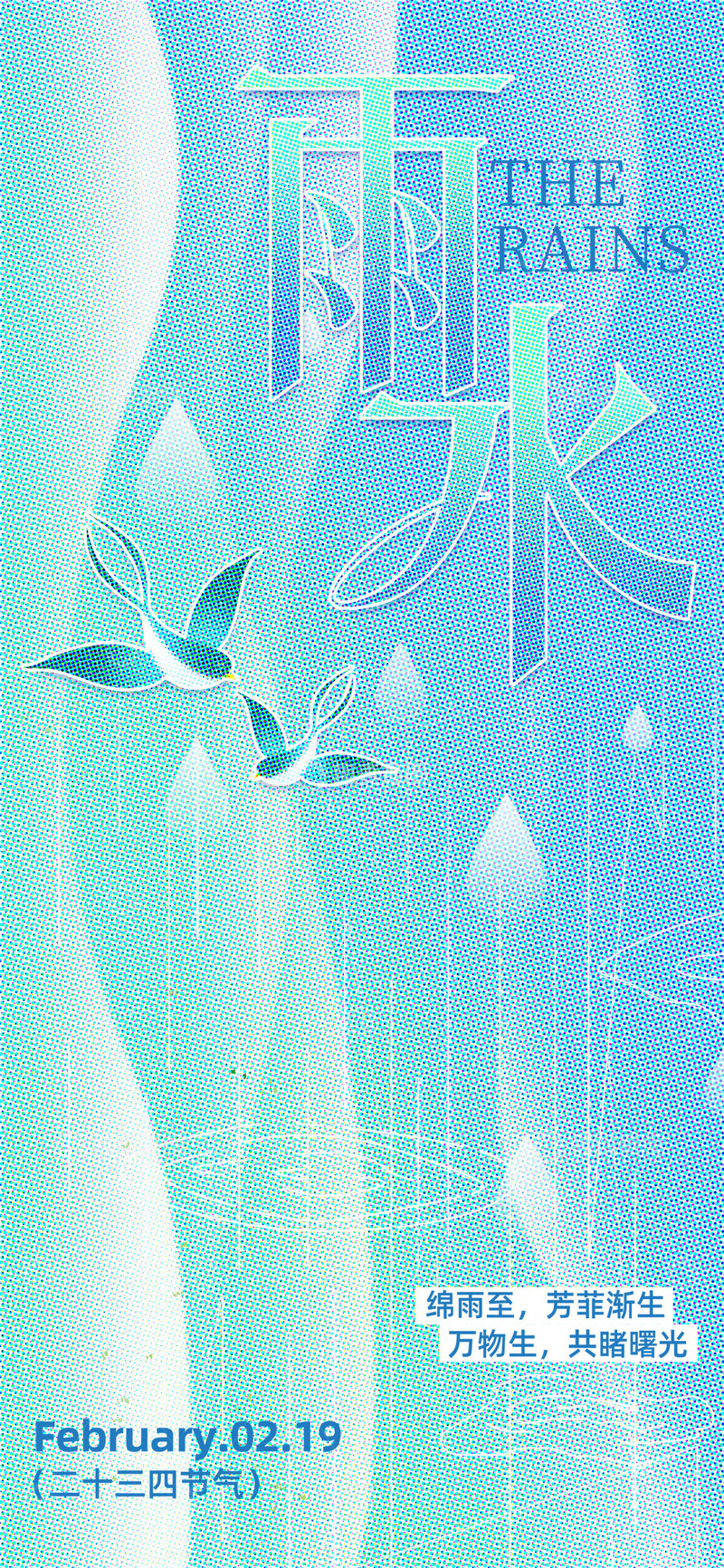 雨水节气宣传海报9