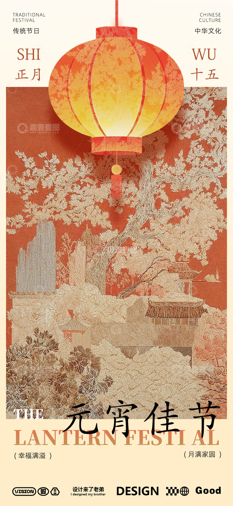 源文件下载【趣麦麦图】元宵中式海报