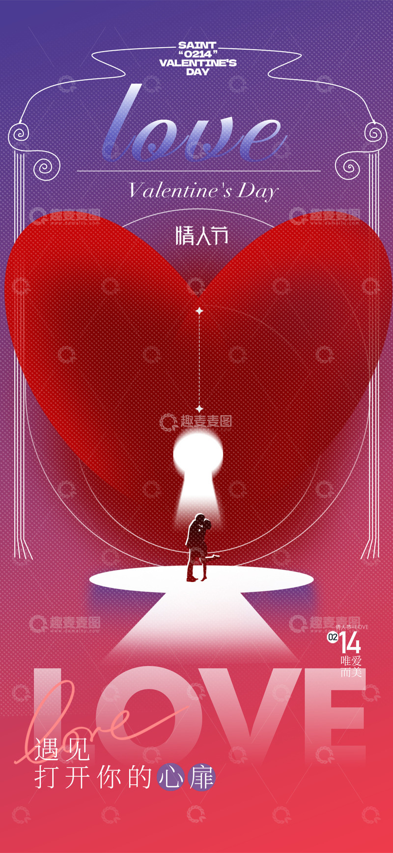情人节爱情节日宣传海报16