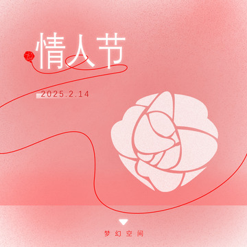 情人节玫瑰花海报