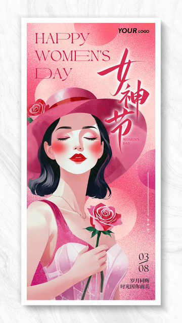 创意人物38妇女节快乐海报