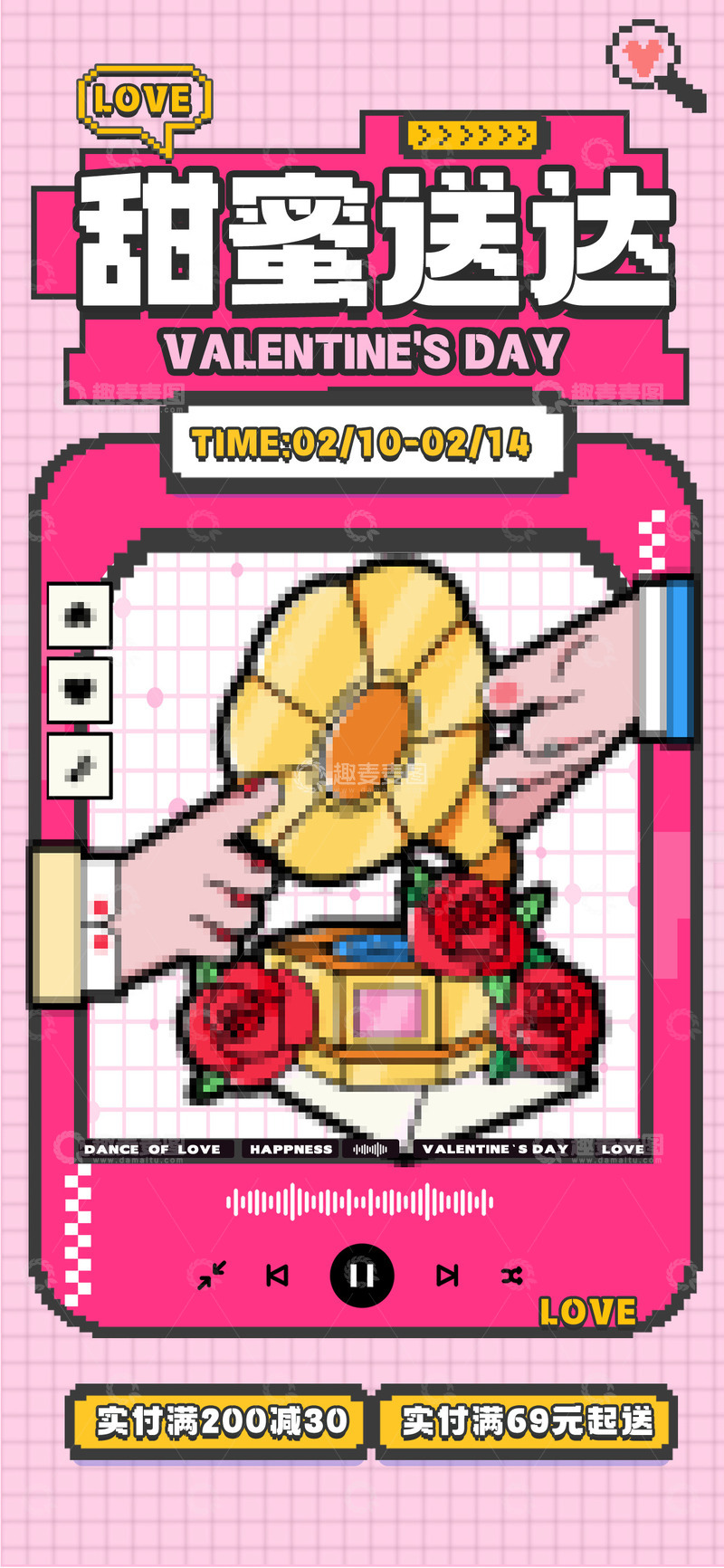 情人节爱情节日宣传海报24