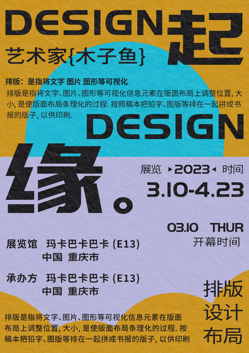 蓝色艺术展览宣传海报