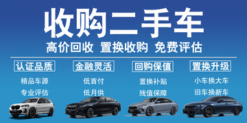 汽车二手车车顶牌