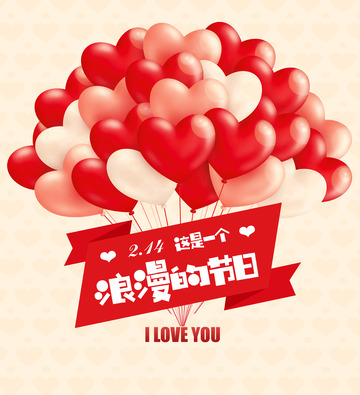 情人节 红心气球