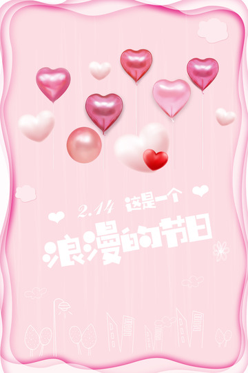 情人节  粉色