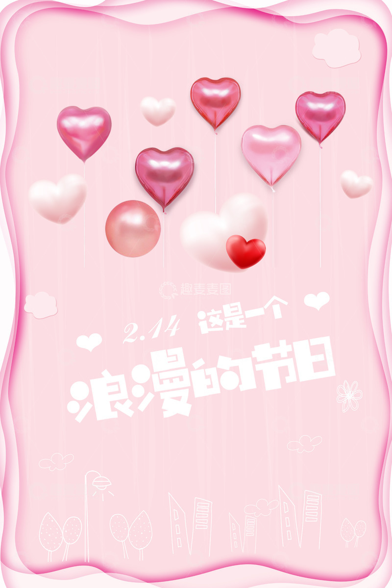 情人节  粉色