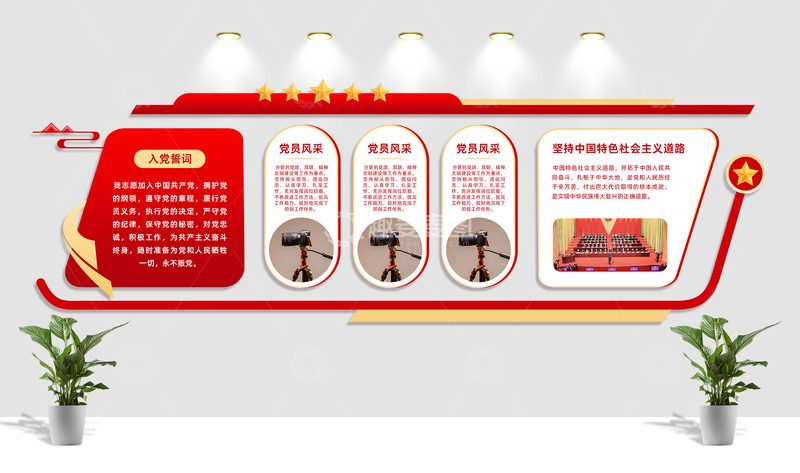 党建文化墙展板设计04