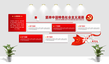 党建文化墙展板设计07