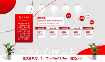 党建文化墙展板设计02