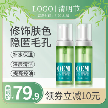 春季促销品电商主图