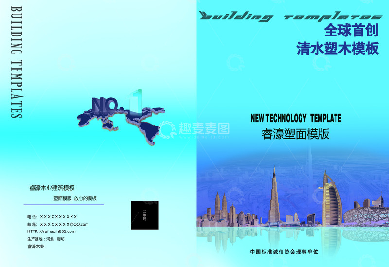 源文件下载【趣麦麦图】企业画册封面