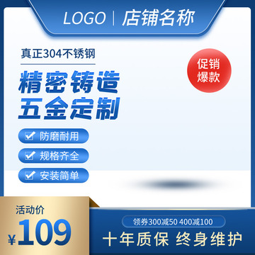 产品定制类电商主图2