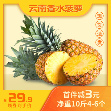 水果商品电商主图