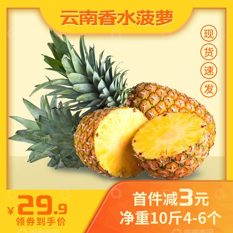 水果商品电商主图