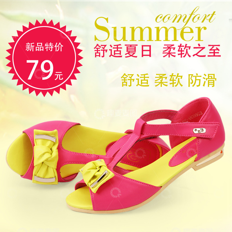 源文件下载【趣麦麦图】鞋子商品主图