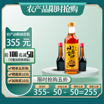 食品商品电商主图1