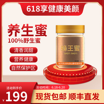 食品商品电商主图2