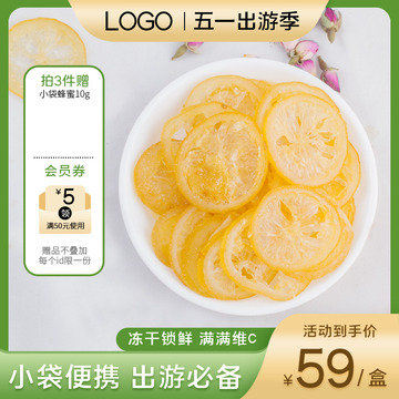 零食商品主图