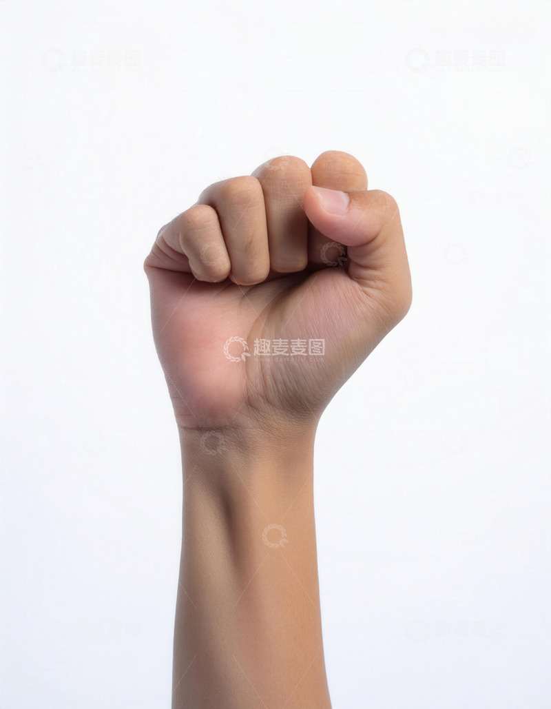 高清大图下载【趣麦麦图】紧握拳头彰显的坚定力量姿态