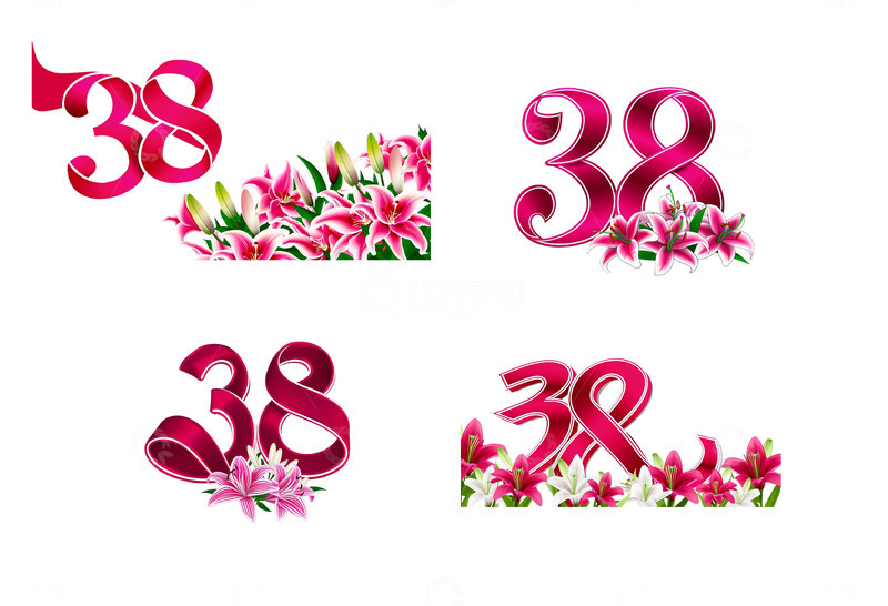高清大图下载【趣麦麦图】-免扣三八女神节妇女节艺术字节日元素10