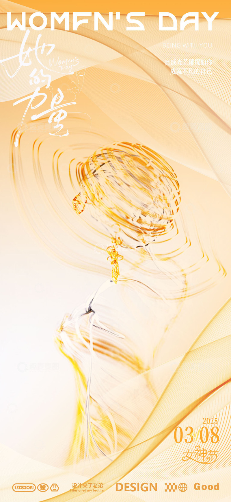 源文件下载【趣麦麦图】38女神节海报