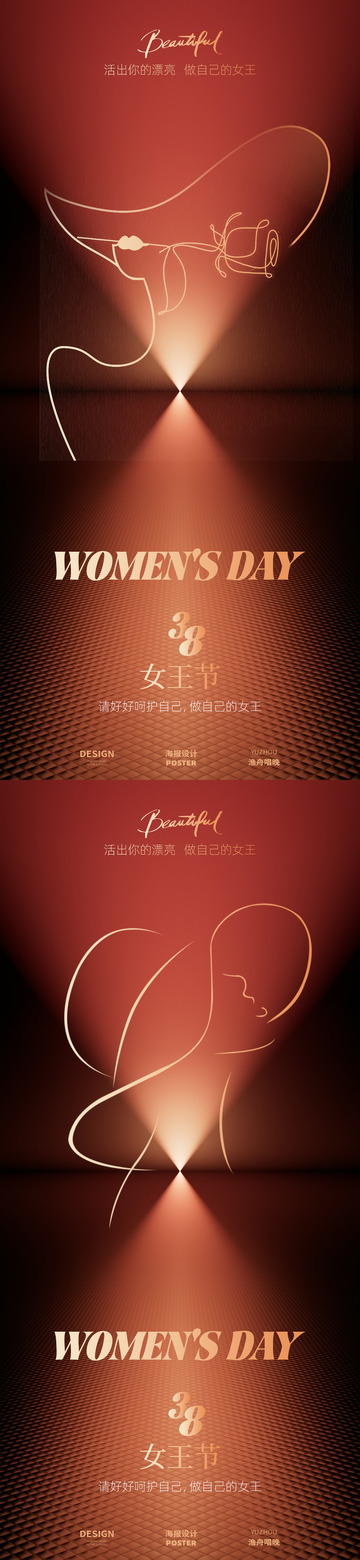 红色女生节海报