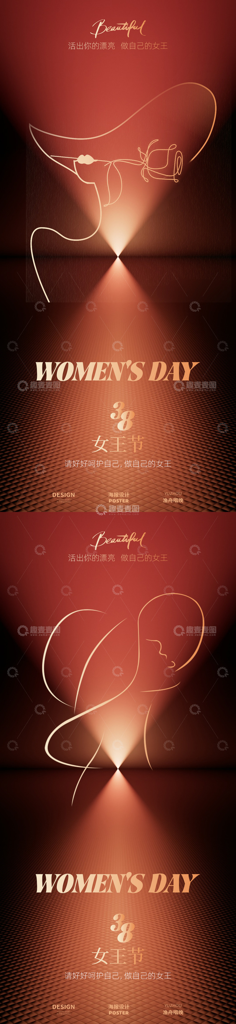 源文件下载【趣麦麦图】红色女生节海报