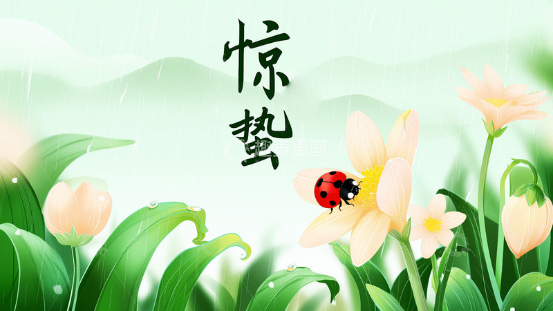高清大图下载【趣麦麦图】春天绿色小清新植物立春春分惊蛰雨水1