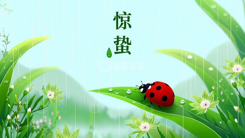 高清大图下载【趣麦麦图】春天绿色小清新植物立春春分惊蛰雨水3