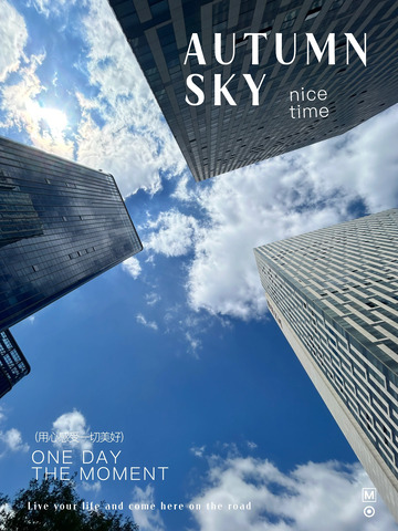 下班后的美好时刻