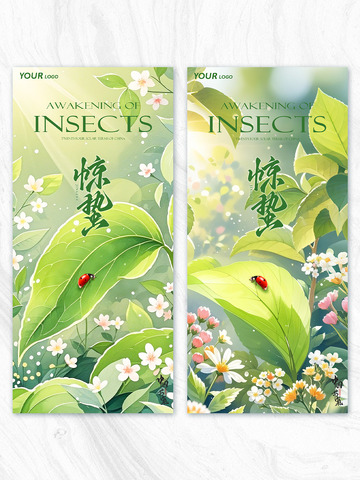 插画风格惊蛰节气海报