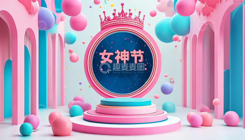 高清大图下载【趣麦麦图】三八女神节妇女节情人节节日背景1
