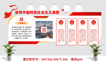 党建文化墙展板设计09