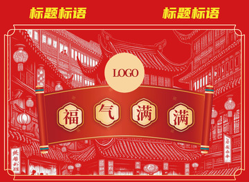 礼盒包装红色喜庆版画楼阁食品礼盒 