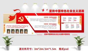 党建文化墙展板设计10