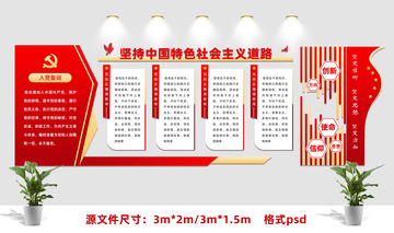 党建文化墙展板设计11