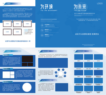创意科技三折页